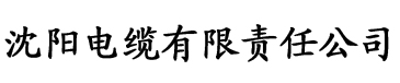 美国大香蕉影院电缆厂logo